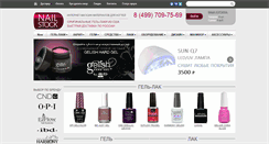 Desktop Screenshot of nailstock.ru