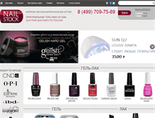 Tablet Screenshot of nailstock.ru